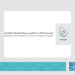 هيئة المسرح والفنون الأدائية تختتم برنامج “العمل والتعلّم” في المملكة المتحدة بمشاركة (25) موهبة سعودية