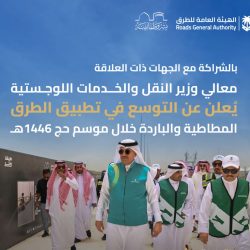 برعاية نائب أمير الرياض انطلاق فعاليات المؤتمر العالمي الأول للميتاجينوم والميكروبيوم