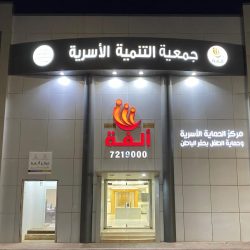 النادي الأدبي بالشرقية ينظم ملتقى الكُتّاب السعوديين بالتعاون مع إثراء