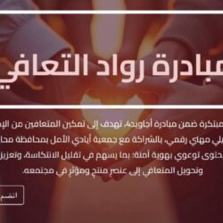 شراكة تطويرية مرتقبة بين التايكوندو السعودي والفرنسي