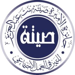معالي النائب العام د. خالد اليوسف يُطلق الرقم الموحد للنيابة العامة 1985