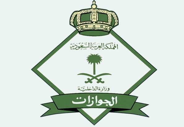 تشييع جثمان المبتعث “اليامي” بمقبرة النعيرية بالشرقية