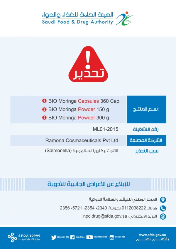 الأميرة موضي بنت خالد تلتقي أعضاء جمعية الجنوب النسائية