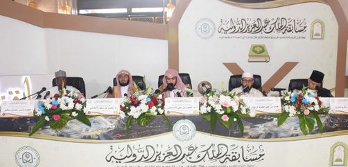 انطلاق مسابقة الملك عبدالعزيز الدولية لحفظ القرآن
