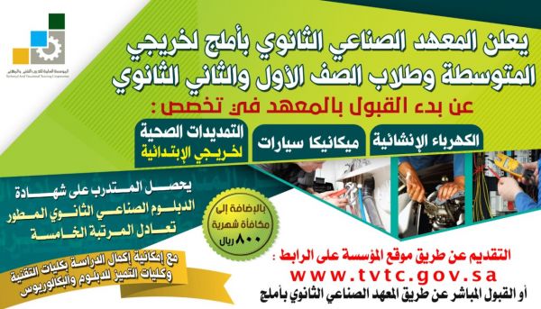 مدينة الملك عبدالله للطاقة الذرية وأمانة عسير تقيمان دراسة لتحويل النفايات إلى طاقة