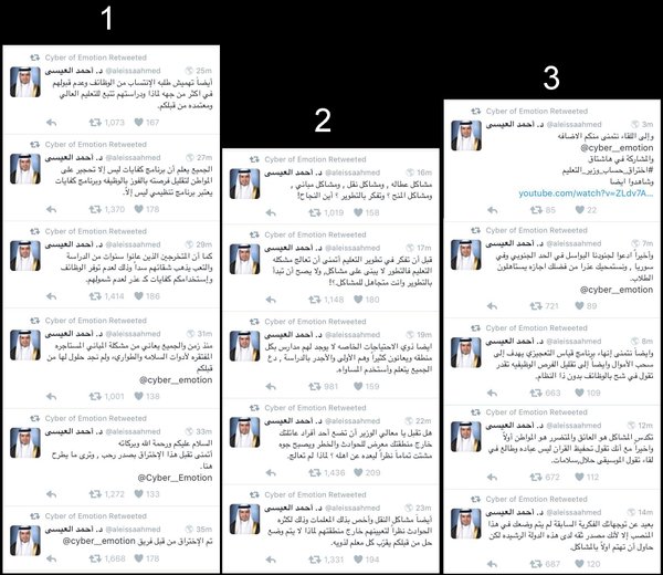 خادم الحرمين الشريفين يرعى مؤتمراً دولياً عن الأمير سعود الفيصل بعنوان «سعود الأوطان»