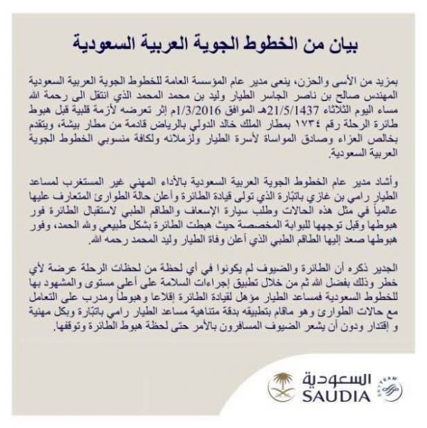 الأمير خالد الفيصل يرعى منتدى جدة الاقتصادي غداً