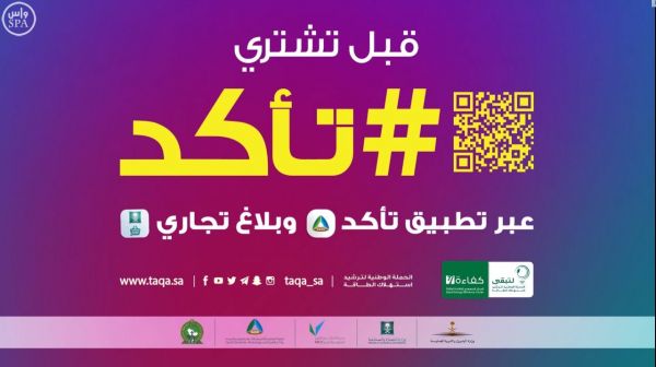 خالد بن بندر يكرم الفائزين بمسابقة مكافحة السمنة بتعليم الرياض