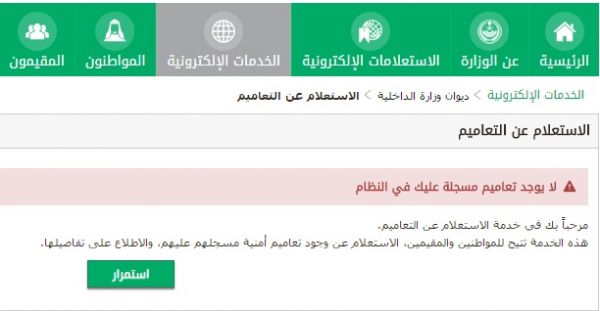 خادم الحرمين الشريفين يشرف حفل أهالي المدينة المنورة