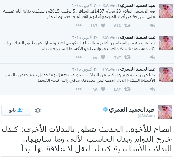 ايقاف البدلات الشهرية يخلق ازمة مالية بين البنوك وعملاء القروض