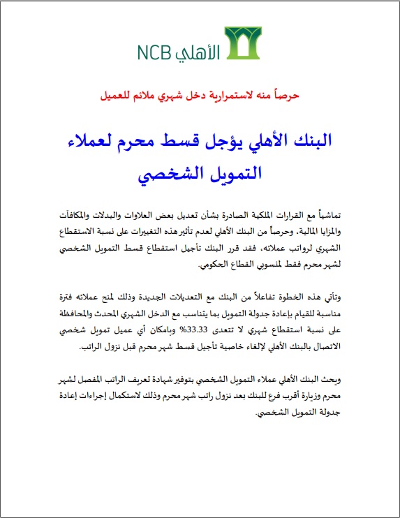 لقاءات الالكتروني يشهد اقبالا من الباحثين والباحثات عن العمل