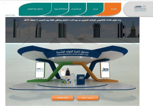 إخاء تتلقى 100 حقيبة مدرسية مجهزة من البنك السعودي للاستثمار