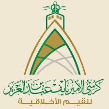 مفتي الشرقية يفتتح المكتب الرئيسي للدعوة والإرشاد وتوعية الجاليات بالمبرز
