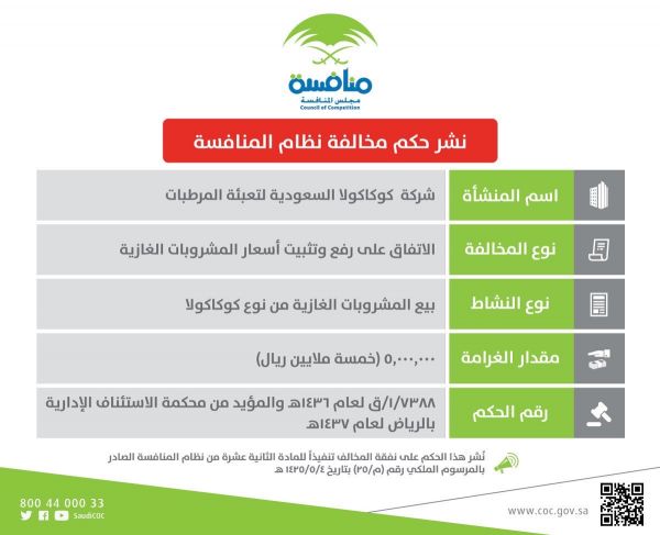 المحكمة العامة بالرياض تطبق إجراءات عدلية لتطوير الأداء وسرعة الإنجاز