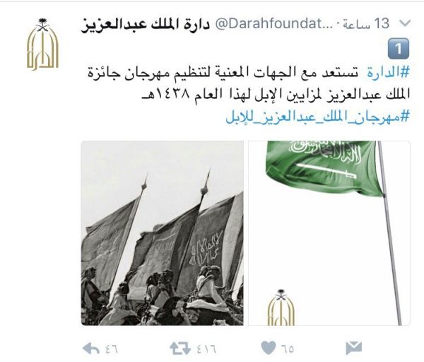 خادم الحرمين الشريفين يعتمد الميزانية العامة للدولة للعام 2017 بمبلغ 890 مليار ريال