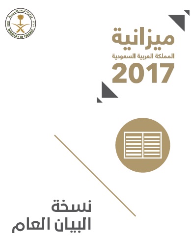 رئيس هيئة المسجد الحرام يجتمع بوفد من جامعة الملك فهد للبترول والمعادن