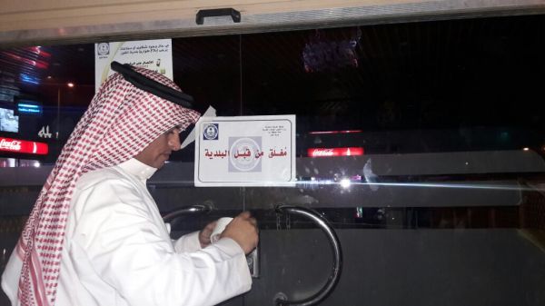 منتدى الرياض الأقتصادي ينظم حلقة نقاش عن رؤية المملكة 2030 بالشرقية