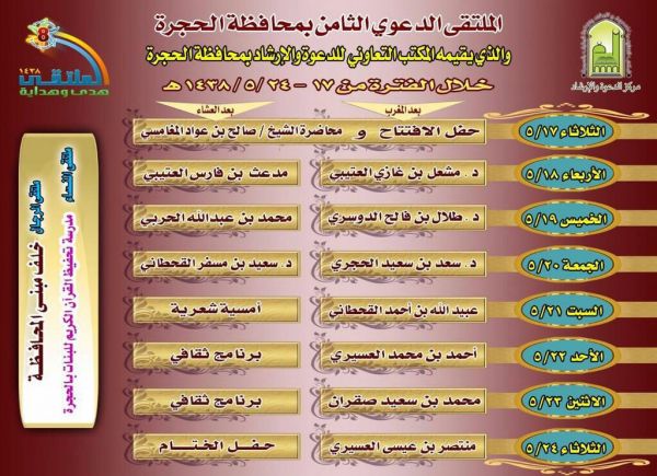 القحطاني يدشن انطلاق التمرين التعبوي وطن 87 اليوم بالمدينة
