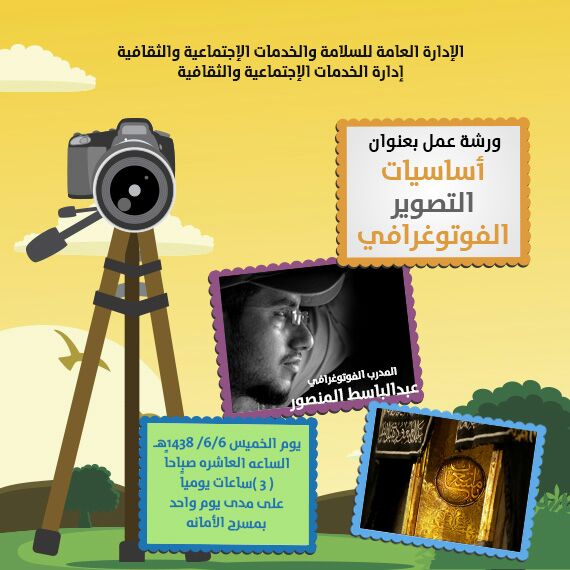 انطلاق فعاليات معرض الرياض الدولي للكتاب 2017 الأربعاء المقبل