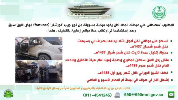 جمعية للطيارين بدول مجلس التعاون الخليجي برئاسة الأمير فهد بن مشعل ومقرها الرياض