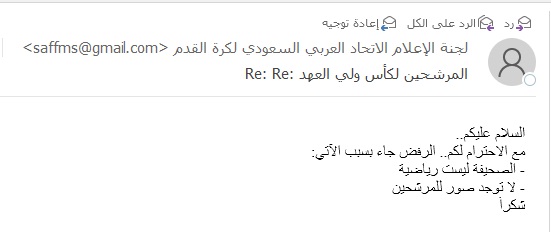 ترقية عدد من الضباط بالدفاع المدني بالعاصمة المقدسة