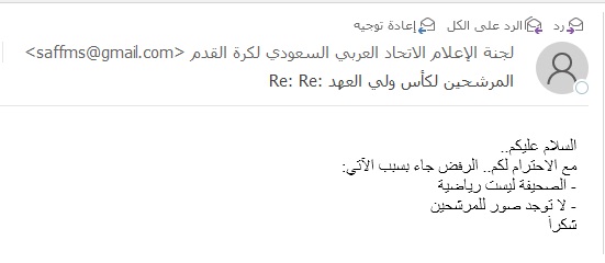 ترقية عدد من الضباط بالدفاع المدني بالعاصمة المقدسة