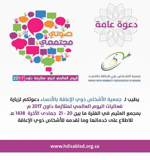 شرطة الرياض تطيح بممارسي الرذيلة عبر مواقع التواصل الإجتماعي