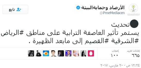 اندلاع حريق في مباسط عشوائية بمكة