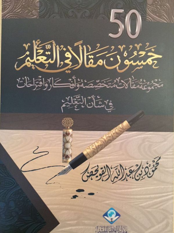 الصحة: تدشين ثلاث عيادات لسرطان الثدي بجازان
