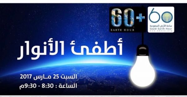 ملتقى الشرق الأوسط لاضطرابات الإتزان والسمع في تخصصي الدمام