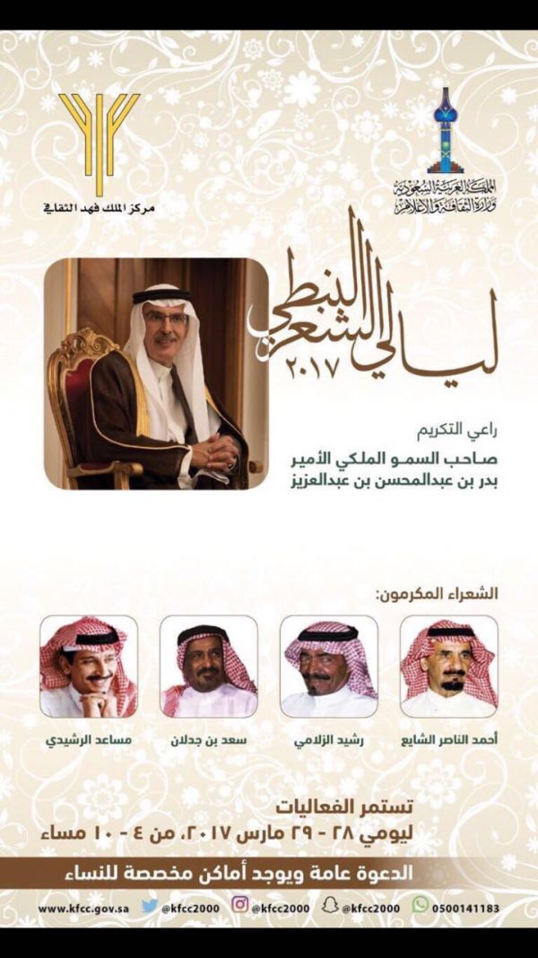 العواد ترعى حفل الاحتفاء باليوم الخليجي للموهبة والإبداع