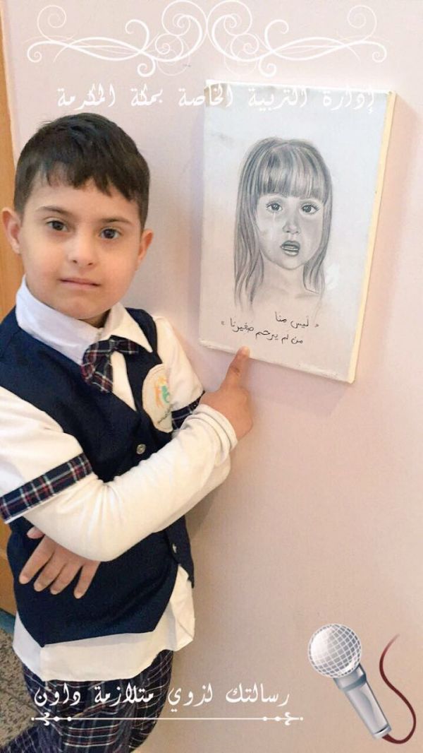 جائزة حمدان آل مكتوم الصعوبات والتحديات بتعليم مكة المكرمة