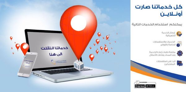 الغرف السعودية تتوافق على نموذج موحد للخارطة الإستثمارية بالمملكة العربية  السعودية