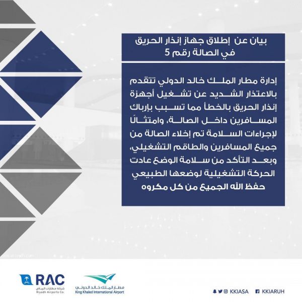 المركز السعودي للمنشأت الصحية يكرر اعتماده مستشفى قوى الأمن بالدمام