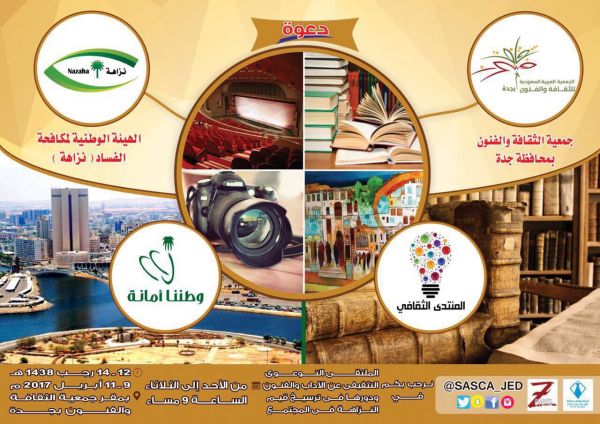 الصحة تنظم الملتقى السادس لمراكز ووحدات الغدد الصم والسكر في الرياض