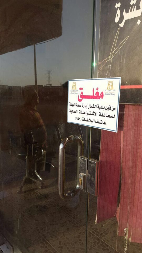 انشاء الجمعية السعودية للغوص