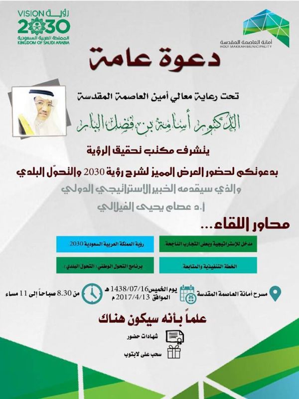 15 جامعة وكلية تدفع بأكثر  من 500 طالب لخوض مسابقة جامعة جدة للقرآن الكريم