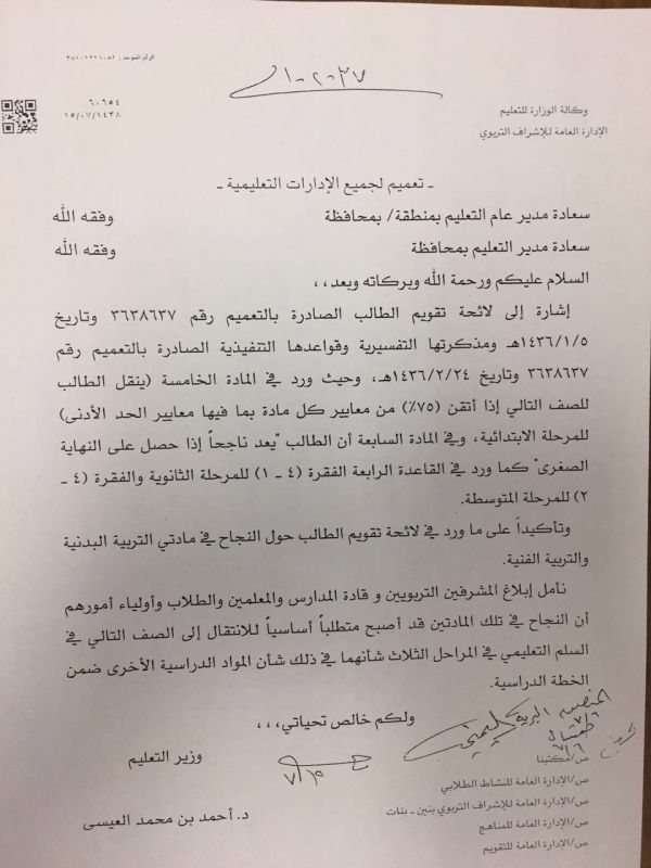 16 فريقا يتنافسون في الفيرست ليغو بجدة