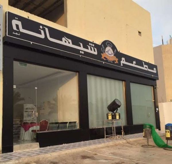أكثر من 2 مليون مسافر عبروا منافذ المنطقة الشرقية