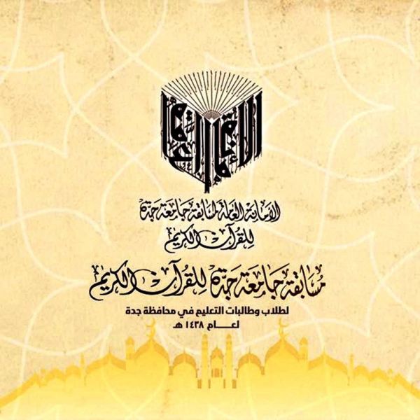 شرطة الجوف تلقي القبض على مواطن بتهمة حرق سيارات عمداً