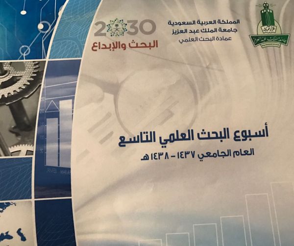 مهرجان الورد بالطائف يسدل ستاره بعدد زوار تجاوزوا 1.4 مليون زائر