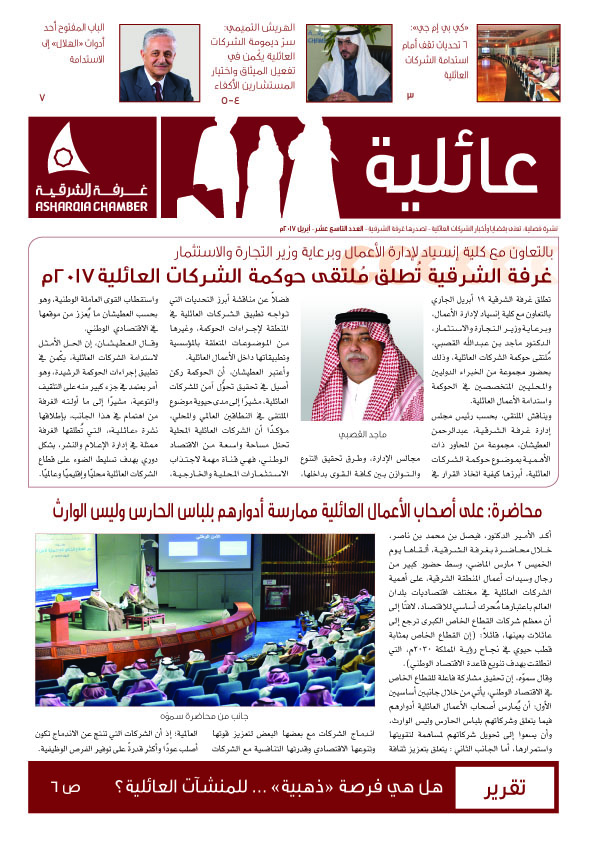 إنطلاق حملة التبرع بالدم ( بدمائنا نجود لمن حمى الحدود )  بالداير