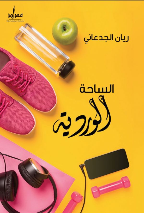 رفع مساهمة المنشآت الصغيرة لـ 1.2ترليون ريال