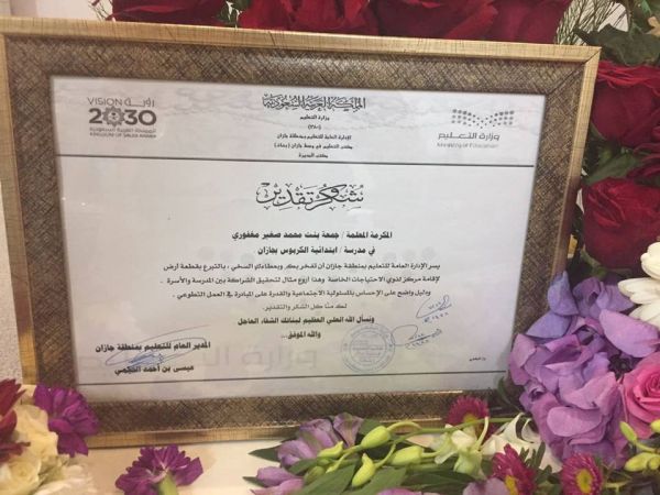 الرابطة السعودية للأخصائيين النفسيين تطلق أولى مبادراتها