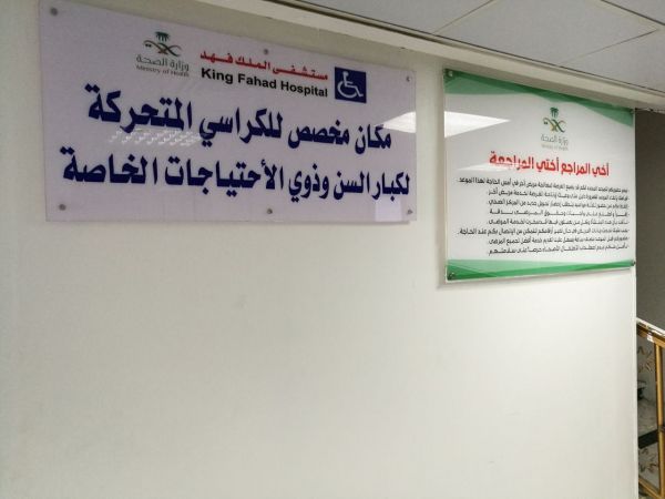 جمعية أصدقاء لاعبي كرة القدم الخيرية تعقد اجتماعها بالرياض