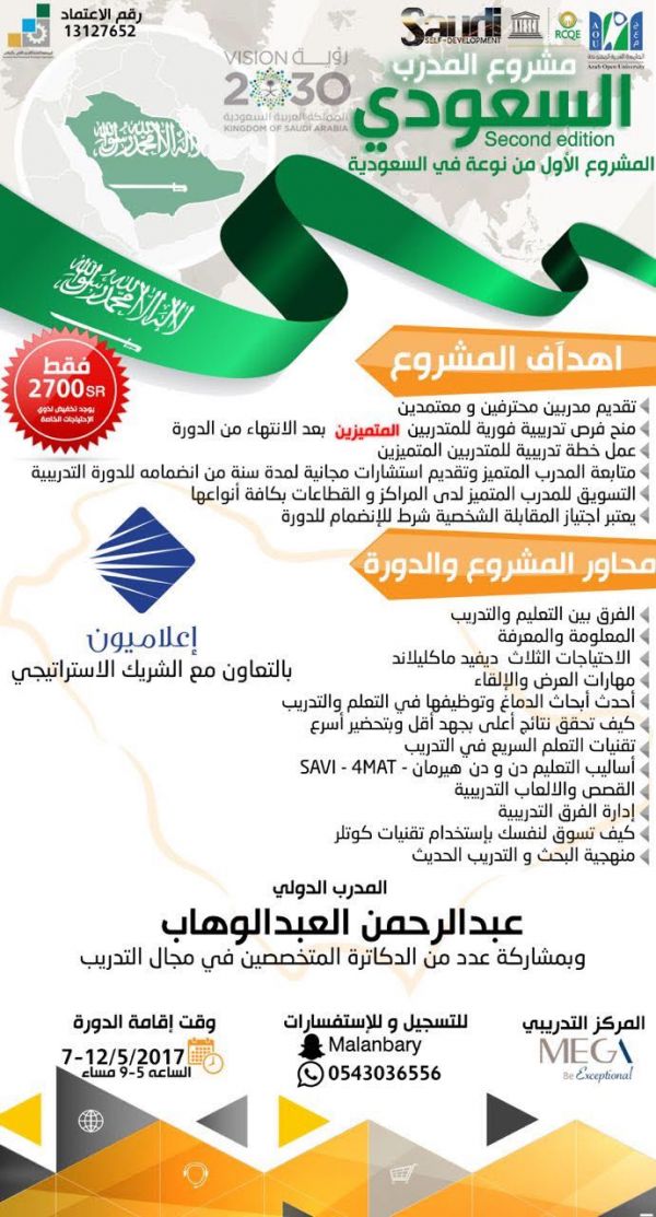 القصبي يدشن فحص ومعايرة مضخات الوقود الإلكتروني