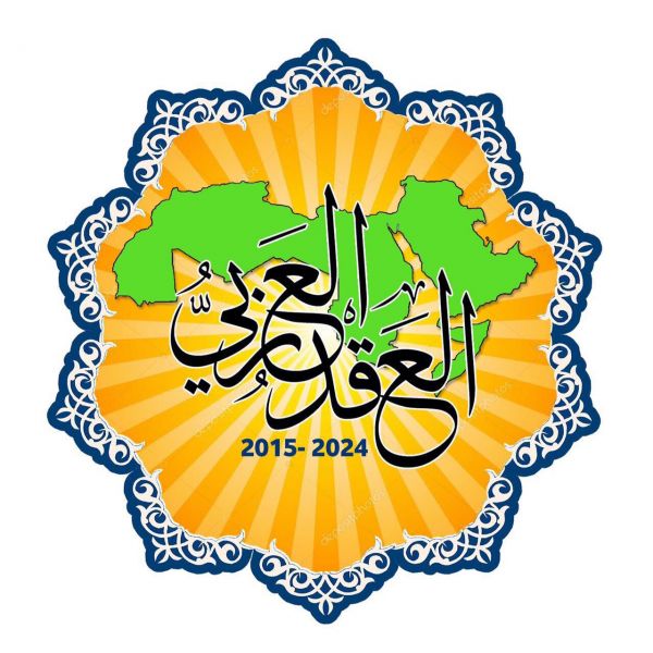 نظام تتبع البضائع ( مسار ) في ورشة عمل بغرفة الشرقية