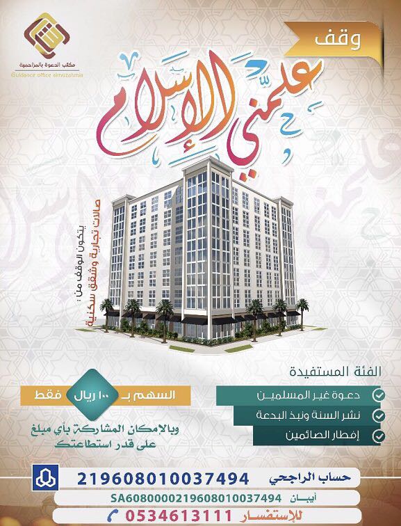 السعودية للكهرباء ترعى معرض الطاقة السعودي 2017