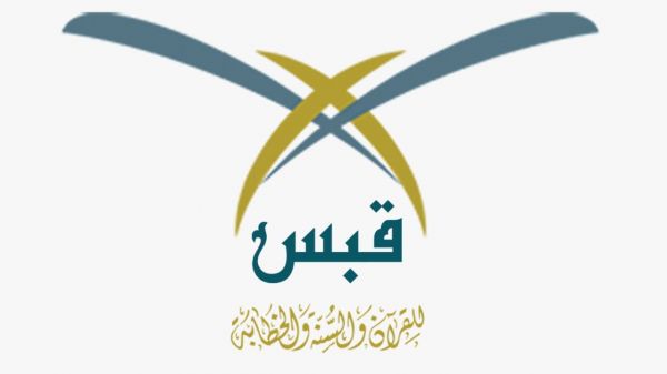 التعليم تعيد تعيين (112) مواطن إلى الخدمة الوظيفية
