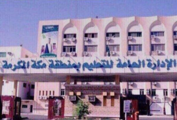 لجنة الانضباط المدرسي تؤكد تسجيل إدارات التعليم نسب عالية في حضور الطلاب